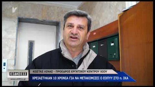 Κώστας Λίνας Κώστας Λίνας