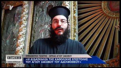 Πατ. Τζιώτης