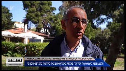 Λ. Αμπελιώτης