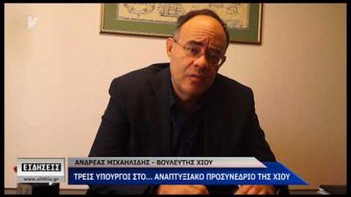 Α. Μιχαηλίδης