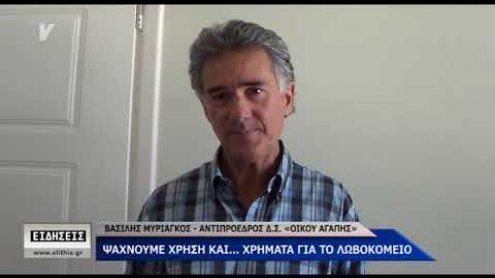 Βασίλης Μυραγκός