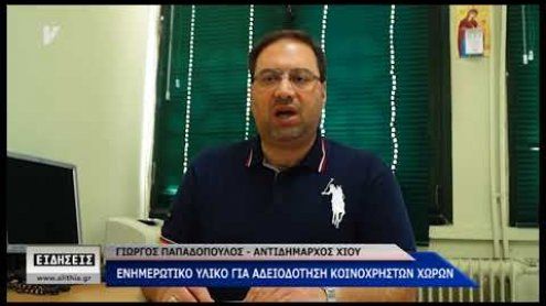 Γ. Παπαδόπουλος