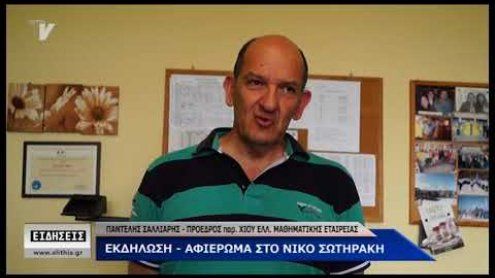 Παντελής Σαλιάρης