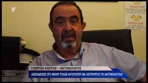 Γ. Καστής