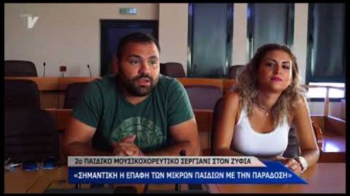 2ο Μουσικοχορευτικό αντάμωμα 2ο Μουσικοχορευτικό αντάμωμα