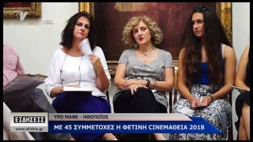 Σινεμάθεια
