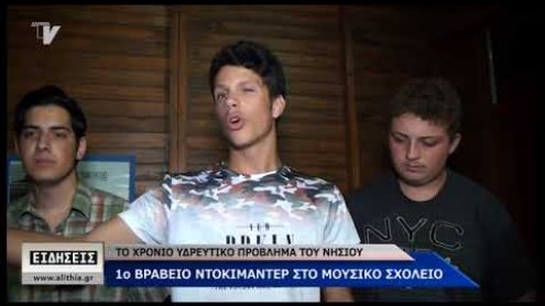 Σινεμάθεια 2018