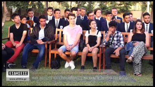 Τελετή αποφοίτησης στο Σπίτι της Μαρίας Τελετή αποφοίτησης στο Σπίτι της Μαρίας