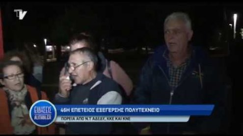 46i_epeteios_polytexneiou_17_11_19