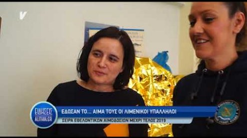 aimodosia_limenikwn_ypallilwn_26_11_19