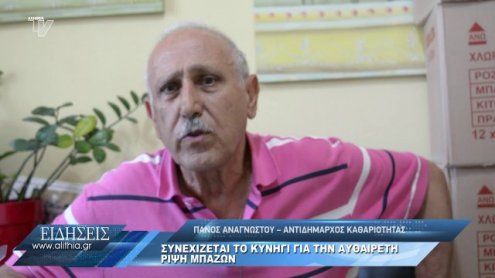 anagnostou_gia_mpaza_15_06_20