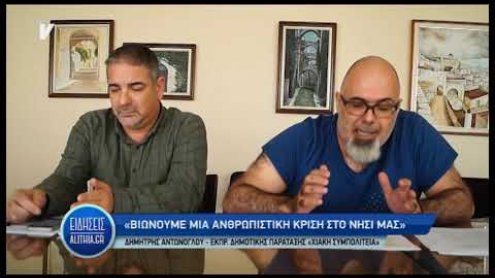 antonoglou_gia_prosfygiki_krisi_27_11_19