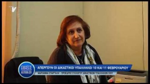 apergia_dikastikwn_ypallilwn_04_02_20 apergia_dikastikwn_ypallilwn_04_02_20