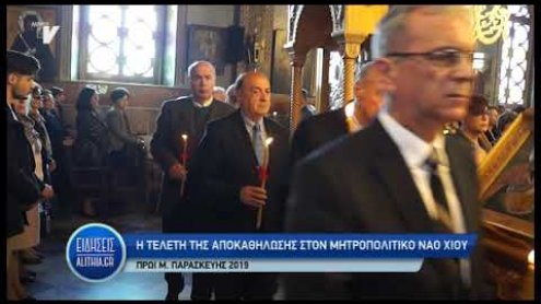 apokathilosi-theantropou-26-04-19