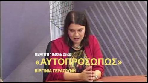 aytoprosopws_31_10_19 aytoprosopws_31_10_19