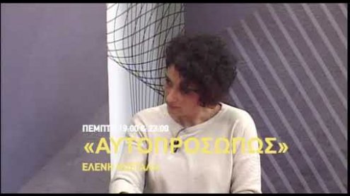 aytoproswpos_11_02_20