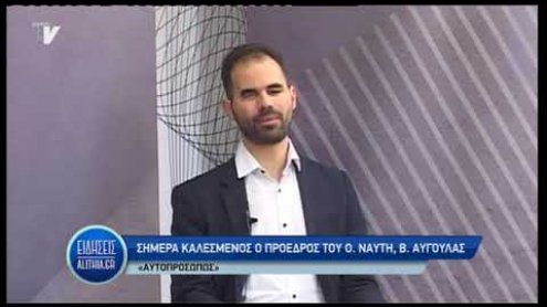 baggelis_augoulas_14_11_19 baggelis_augoulas_14_11_19