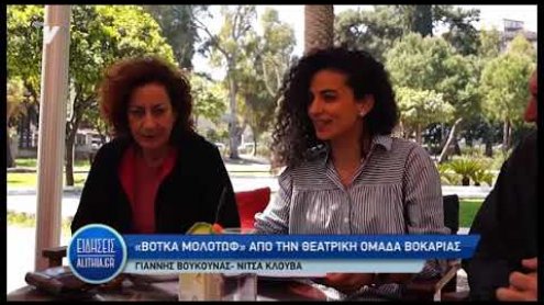 botka_molotof_18_04_19