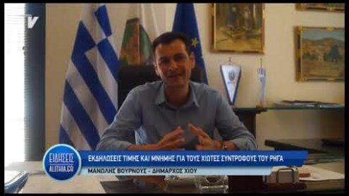 bournous_gia_mnimosino_fereou_20_06_19 bournous_gia_mnimosino_fereou_20_06_19