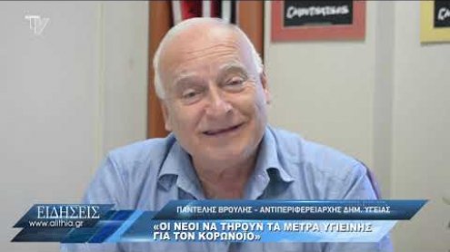 broulis_gia_krousmata_180820