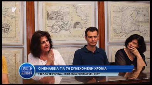 cinematheia_26_06_19