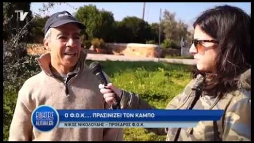 dentrofyteysi_filoproodou_omilou_kampou_17_02_19