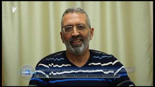 diakopi_ergasiwn_dikastikwn_18_11_19 diakopi_ergasiwn_dikastikwn_18_11_19