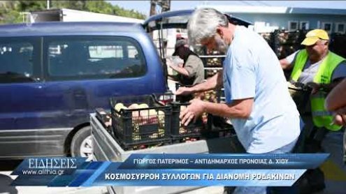 dianomi_rodakinwn_230720 dianomi_rodakinwn_230720