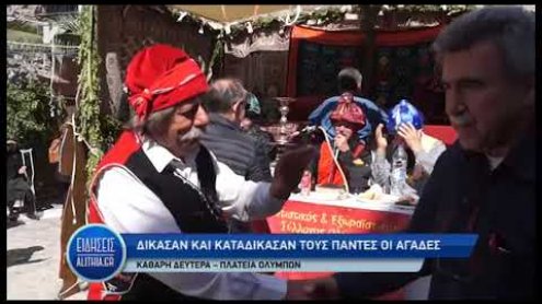 dikes_agadwn_2019 dikes_agadwn_2019