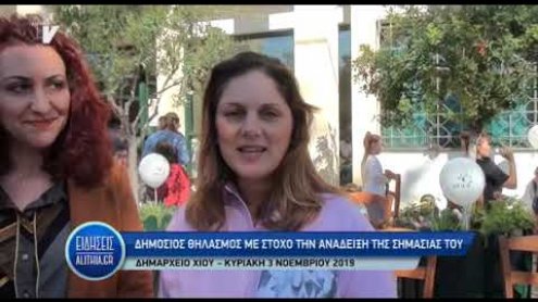 dimosios_mitrikos_thilasmos_03_11_19