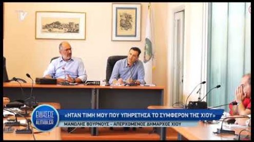 dimotiki_arxi_bournou_28_08_19