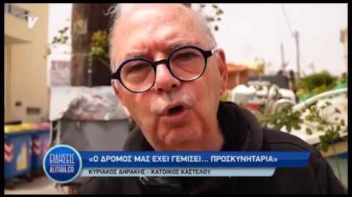 dirakis_gia_distixima_25_04_19 dirakis_gia_distixima_25_04_19