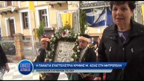 eikona_panagias_eyggelistrias_12_11_19 eikona_panagias_eyggelistrias_12_11_19