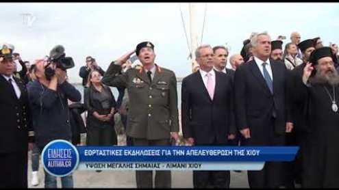 ekdiloseis_apeleytherosis_11_11_19