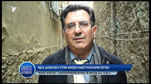 ekloges_emx_18_11_19