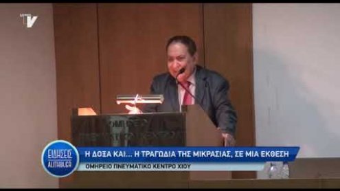 ekthesi_mikras_asias_10_10_19