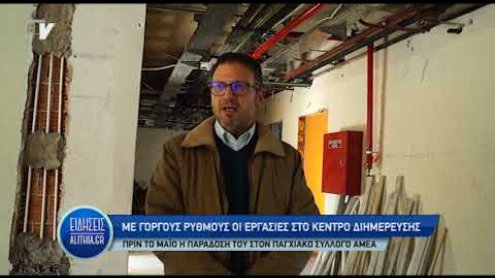 energeiaki_anavathmisi_kthriou_03_12_19