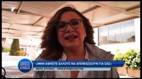 episkepsi_marias_spyraki_sti_xio_18_04_19 episkepsi_marias_spyraki_sti_xio_18_04_19