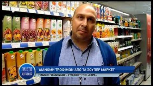 giannis_gianoumis_gia_dianomi_trofimwn_apo_super_market_xara_logw_korwnoiou_16_03_20