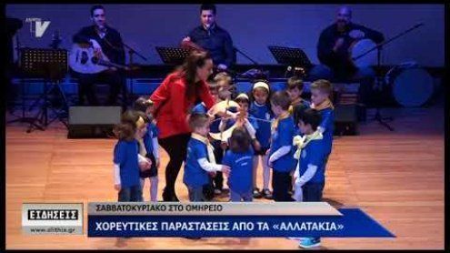 «Αλλατάκια» «Αλλατάκια»