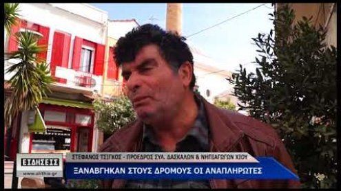 Ξαναβγήκαν στους δρόμους οι αναπληρωτές