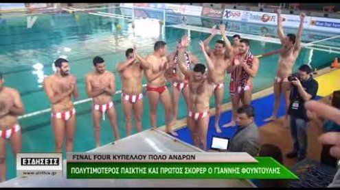 Final Four Κυπέλλου στο Πόλο Ανδρών Final Four Κυπέλλου στο Πόλο Ανδρών