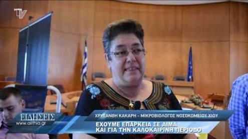 kakkari_gia_eparkeia_aimatos_140720