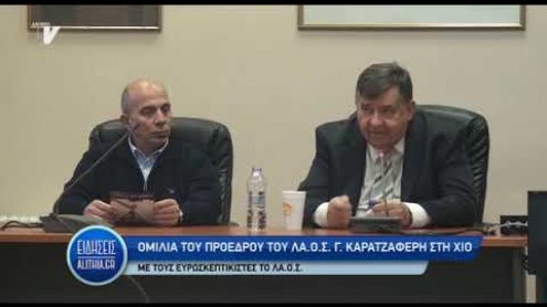 karatzaferis_episkepsi_xio_08_04_19 karatzaferis_episkepsi_xio_08_04_19