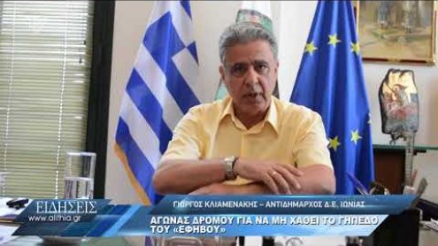 karmantzis_gia_gipedo_efibou_270720