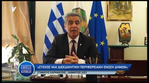 karmantzis_gia_ped_07_11_19 karmantzis_gia_ped_07_11_19