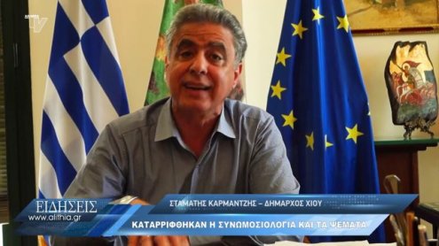 karmantzis_gia_simomosies_05_05_20