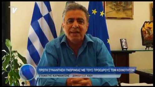 karmatzis_gia_koinotites_30_09_19 karmatzis_gia_koinotites_30_09_19