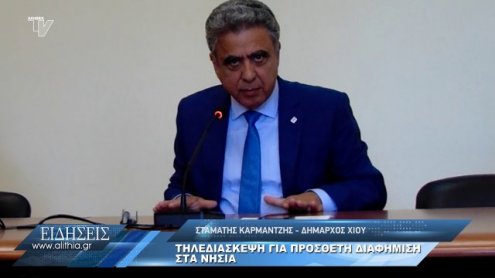 karmatzis_gia_thlediaskepsi_stiriksis_tourismou_150720