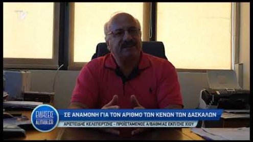 kena_daskalwn_12_09_19 kena_daskalwn_12_09_19